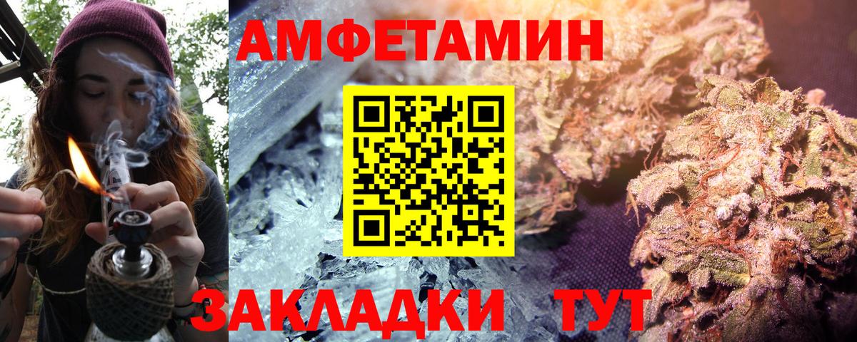 АМФЕТАМИН 97% Невинномысск