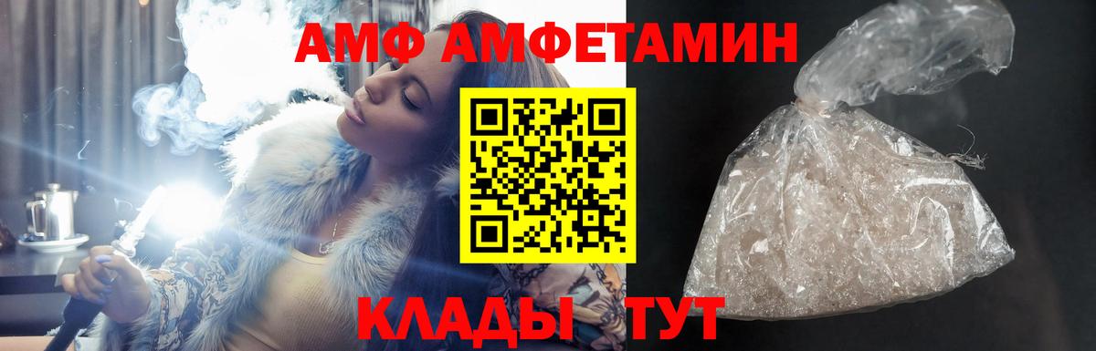 Amphetamine Premium  Amphetamine  Невинномысск  Вход с VPN 