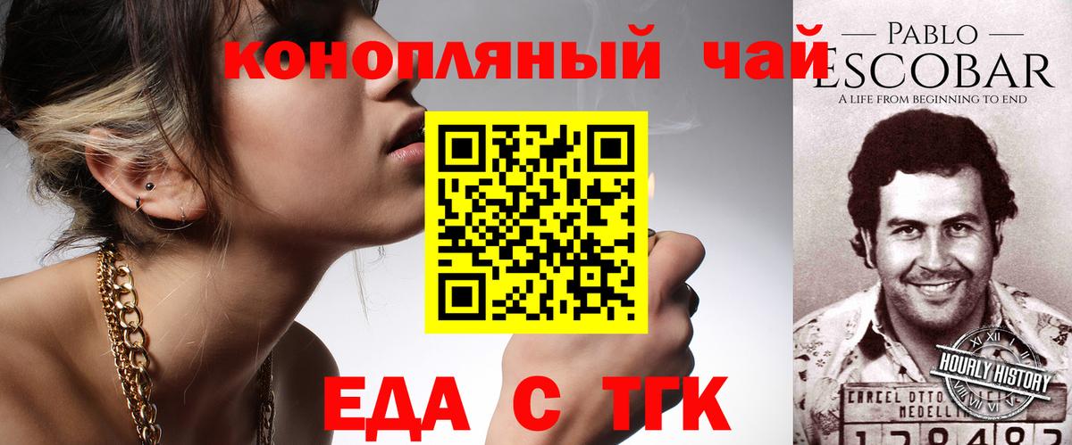 Невинномысск  Печенье с ТГК марихуана  Вход с VPN 