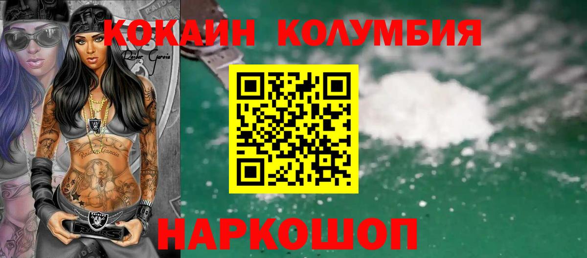 COCAIN FishScale Невинномысск