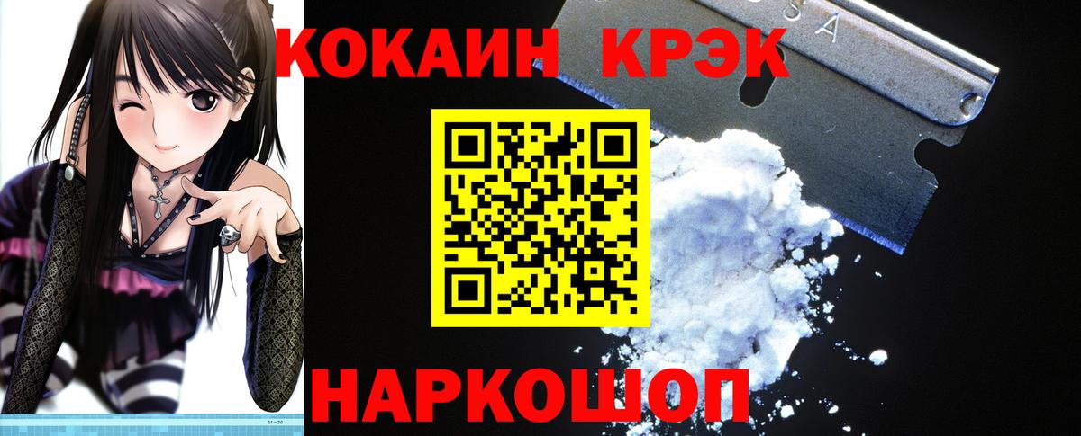 COCAIN Боливия  Cocaine  Невинномысск  Вход с VPN 