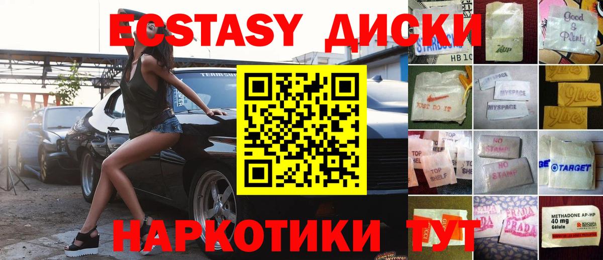 Ecstasy ешки  ЭКСТАЗИ DUBAI  ЭКСТАЗИ  Вход с VPN  Невинномысск 