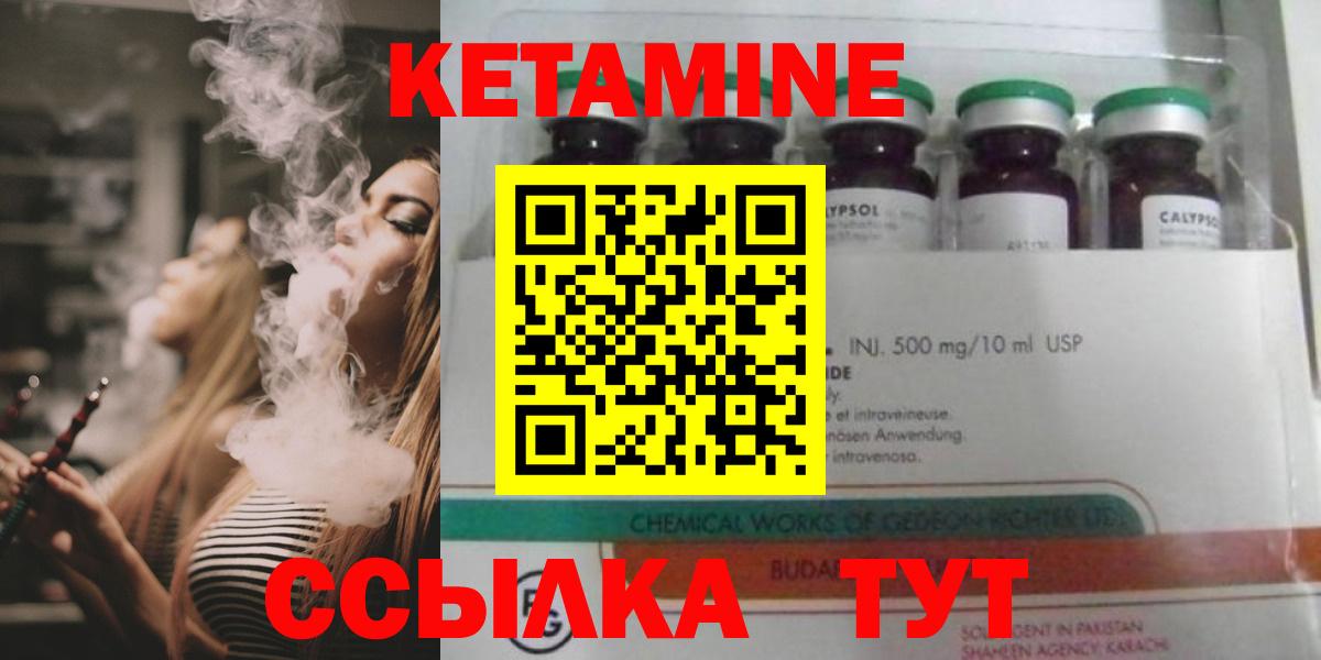 Невинномысск  КЕТАМИН ketamine  Вход с VPN 