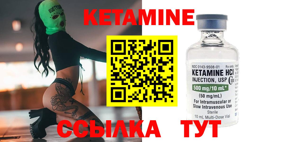 Кетамин ketamine Невинномысск