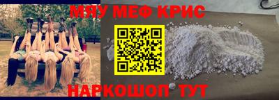 меф Бугуруслан