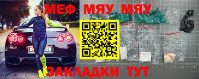 меф Бугуруслан