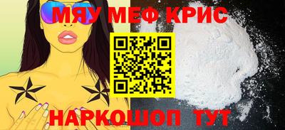 меф Бугуруслан