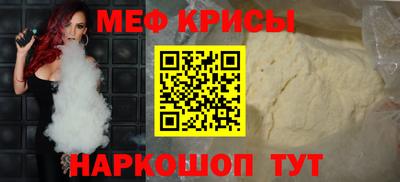 меф Бугуруслан