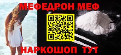 меф Бугуруслан