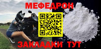 меф Бугуруслан