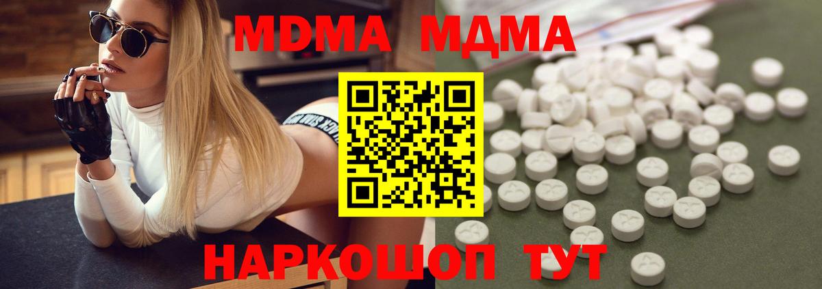MDMA VHQ  Вход с VPN  Невинномысск  MDMA crystal 