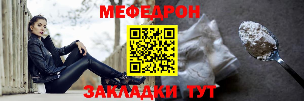 МЕФ mephedrone  Вход с VPN  Мефедрон VHQ  Меф  Невинномысск 