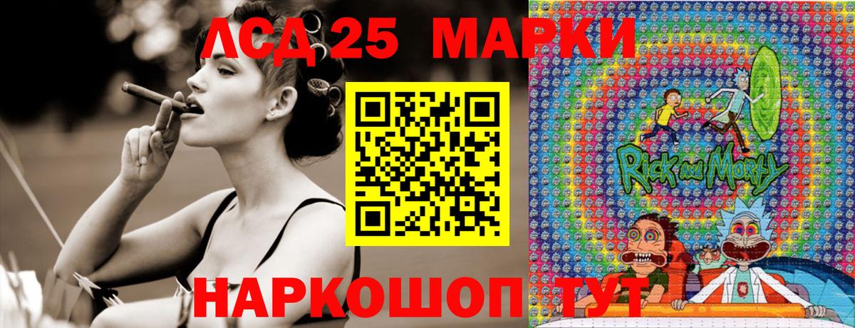 Марки 25I-NBOMe 1500мкг Невинномысск