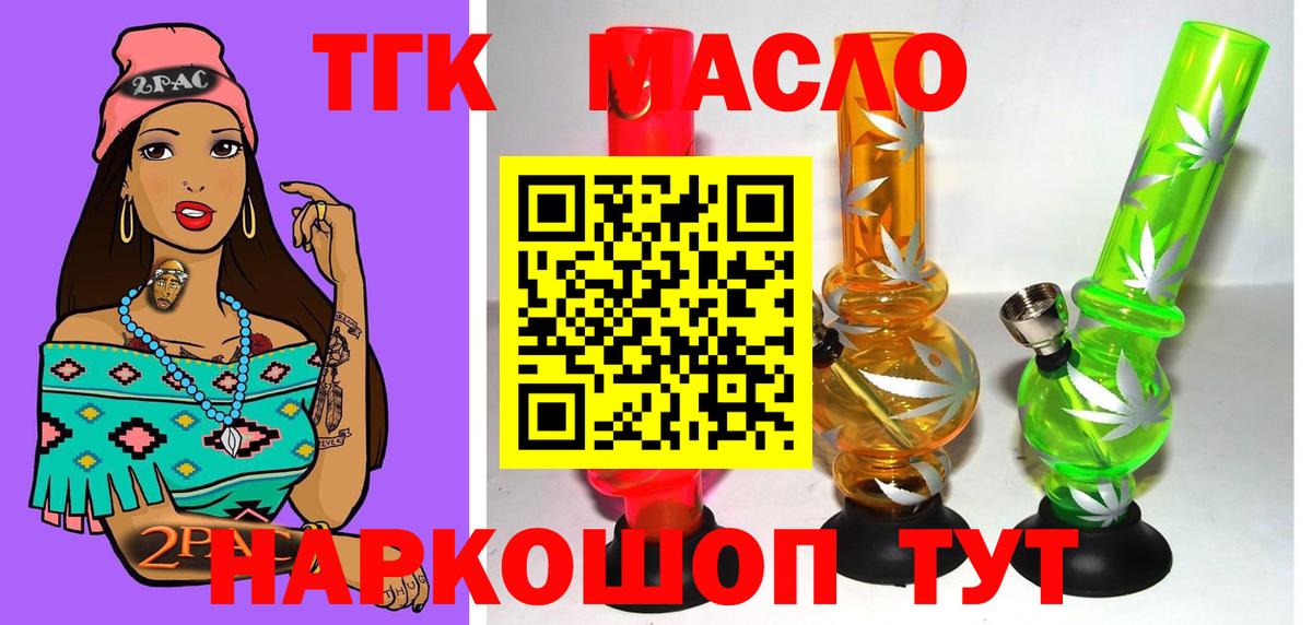 ТГК вейп с тгк  Вход с VPN  ТГК вейп с тгк  Невинномысск 