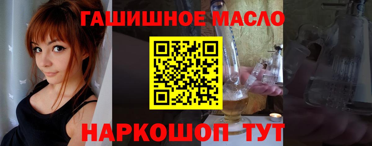 Дистиллят ТГК вейп Невинномысск
