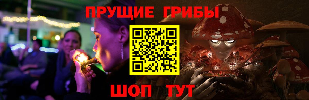 Псилоцибиновые грибы ЛСД Невинномысск